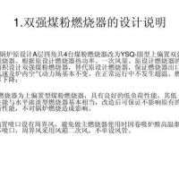 “排气筒”的前世今生