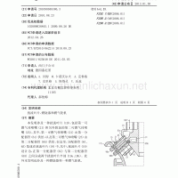 化学名称中英文对照
