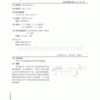 燃烧器常用配件中英文对照1