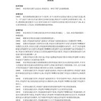 四种能源在使用中运行费用比较