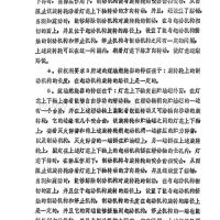 关于印发苏州市重污染天气应急预案的通知