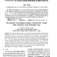 陕西：2021年底前，力争关中城镇新增地热能供热面积2200万平方米