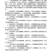 关于做好2020年南疆四地州煤改电居民供暖设施改造工程的通知